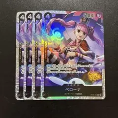 ペローナ SR 黒 4枚 ワンピースカードH277