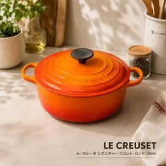 2026年最新】ルクルーゼ 中古の人気アイテム - メルカリ