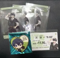 ブルーロック　渋谷　潔世一　まとめ