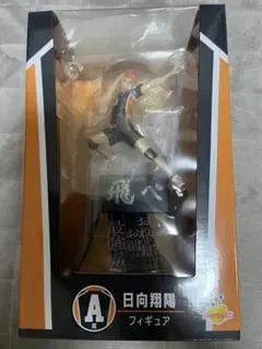 ハイキュー A賞 日向翔陽 フィギュア　happyくじ