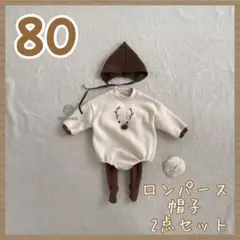 トナカイ ロンパース 80 コスプレ ベビー 赤ちゃん 裏起毛 クリスマス 帽子