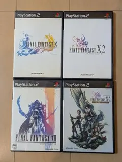PS2 ファイナルファンタジー X X-2 XII 4本セット