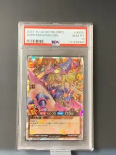 PSA10:ブラック・マジシャン・ガール
