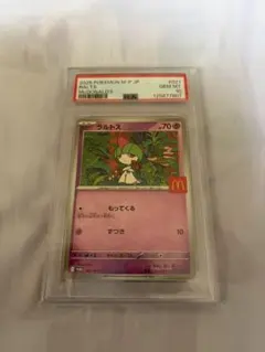 2025年 ポケモンカード ラルトス PSA10 - メルカリ