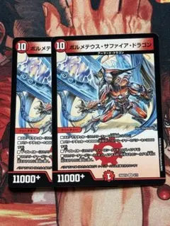 ボルメテウスサファイアドラゴン 4枚セット 12 - メルカリ
