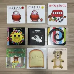 絵本セット だるまさんシリーズ　しましまぐるぐる　など
