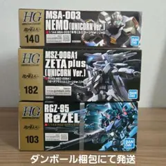 2026年最新】ガンプラまとめ売りの人気アイテム - メルカリ