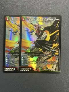 ミリオンブレイブカイザー