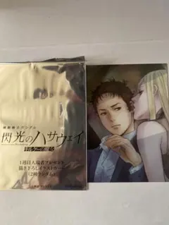 閃光のハサウェイ キルケーの魔女 1週目入場者特典
