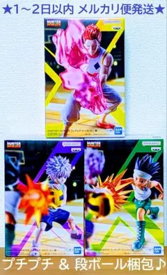 HUNTER×HUNTER G.I.編 フィギュア ゴン キルア ヒソカ セット