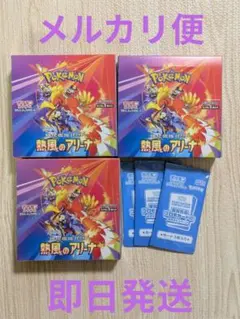 熱風のアリーナ　未開封3BOX　プロモ付き