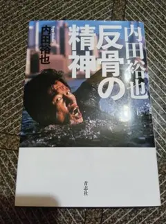 ロバート・デ・ニーロ 挑戦こそわが人生 - メルカリ