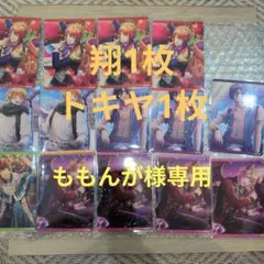 【ももんが様専用】うたプリ ビジュコレカードVol.5 BOX特典 トキヤ 翔