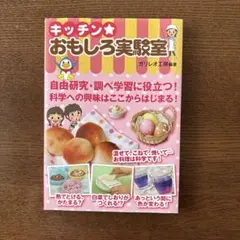 マジッククッキング 圧力鍋 レシピ集 - メルカリ