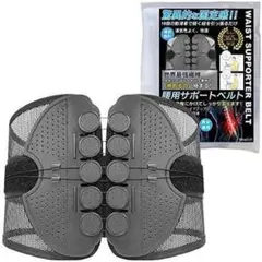 Newlish日本企画　腰用サポートベルト【男女兼用】