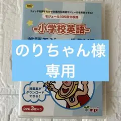 【のりちゃん様専用】