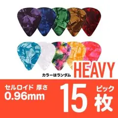 P007 기타 픽 티어드롭 헤비 0.96mm 15피스