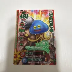 ドラゴンクエストモンスターバトルロード ホイミスライム モリーセレクション