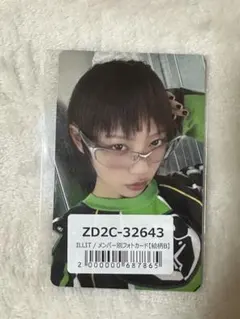 ILLIT NOT CUTE ANYMORE ユニバ ums 特典 モカ