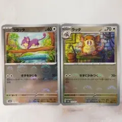 ポケモンカード旧裏 コラッタ ラッタ 第1弾拡張パック - メルカリ
