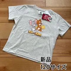 トムとジェリー　新品　120  半袖　Tシャツ　男の子　女の子　夏