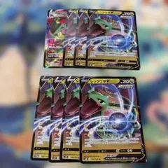 レックウザV RR ポケモンカード　レックウザvmaxのサムネイル