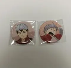 ハイキュー JF 缶バッジ 北、リエーフ セット