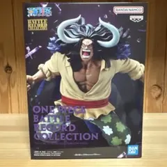 ワンピース BATTLE RECORD COLLECTION カイドウ