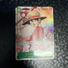 ワンピースカード　ルフィ　シクパラ　OP13
