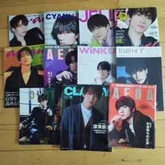 SnowMan 深澤辰哉くん 表紙雑誌 11冊