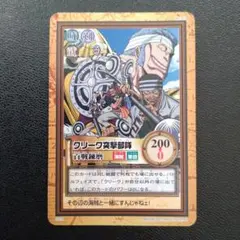 ワンピース ハイパーバトル クリーク突撃部隊　ワンピースカード　初期