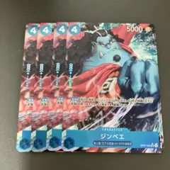 ジンベエSR パラレル4枚セット