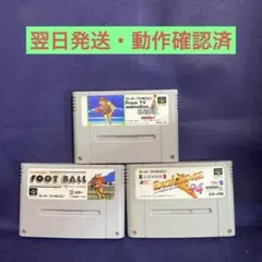 【動作確認済み・翌日発送】スーパーファミコン ゲームソフト 3本セット
