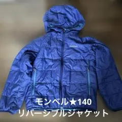 ★mont-bell★フード付き中綿リバーシブルジャケット★青水色★モンベル★