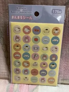 サンリオキャラクターズ　しろたん　コラボ　シール　まんまるシール　175枚