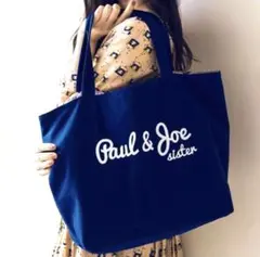 Paul & Joe sister トートバッグ リバーシブル
