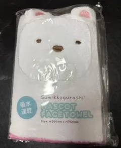 【新品】すみっコぐらし 速乾マスコットフェイスタオル しろくま