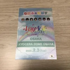 なにふぁむぱす 大橋和也