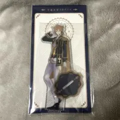 伏見ガク アクスタ