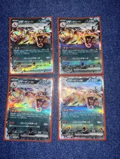 リザードンex RR SV3 黒炎の支配者 066/108