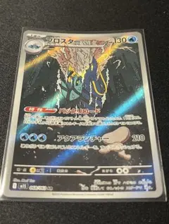 ブロスター AR MEGA 拡張パック メガシンフォニア キラ 068/063 | Mercari