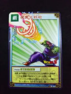 ドラゴンボールフュージョンワールド ピッコロ：SH R パラレル FB-068