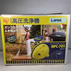 IRIS OHYAMA アイリスオーヤマ　高圧洗浄機 HPC-701