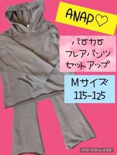 ANAPキッズ　セットアップ