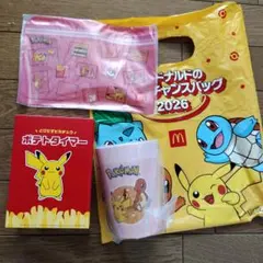マクドナルド ポケモン サマーバッグ ポテトタイマー タンブラーセット