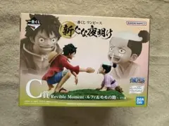 一番くじ ワンピース 新たな夜明け C賞 ルフィ&モモの助