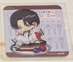 2026年最新】着せ替え人形は恋をする コースターの人気アイテム - メルカリ