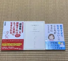 3冊セット