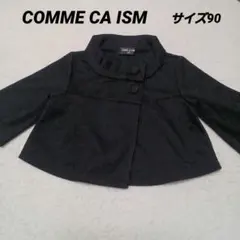 【美品】COMME CA ISM コムサイズム＊カーディガン＊ボレロ＊コート