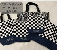 入園・入学グッズ‪‪❤︎‬名前刺繍 オーダーメイド サイズ変更可能 幼稚園 保育園